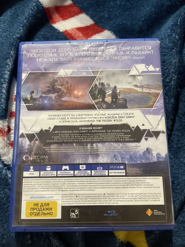 Продам диск Horizon