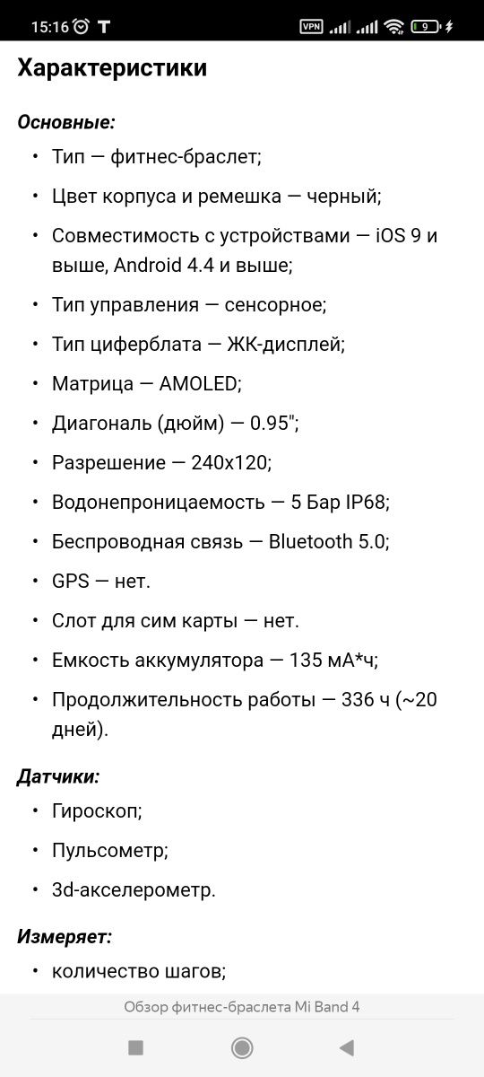 Продам часы Xiaomi band 4