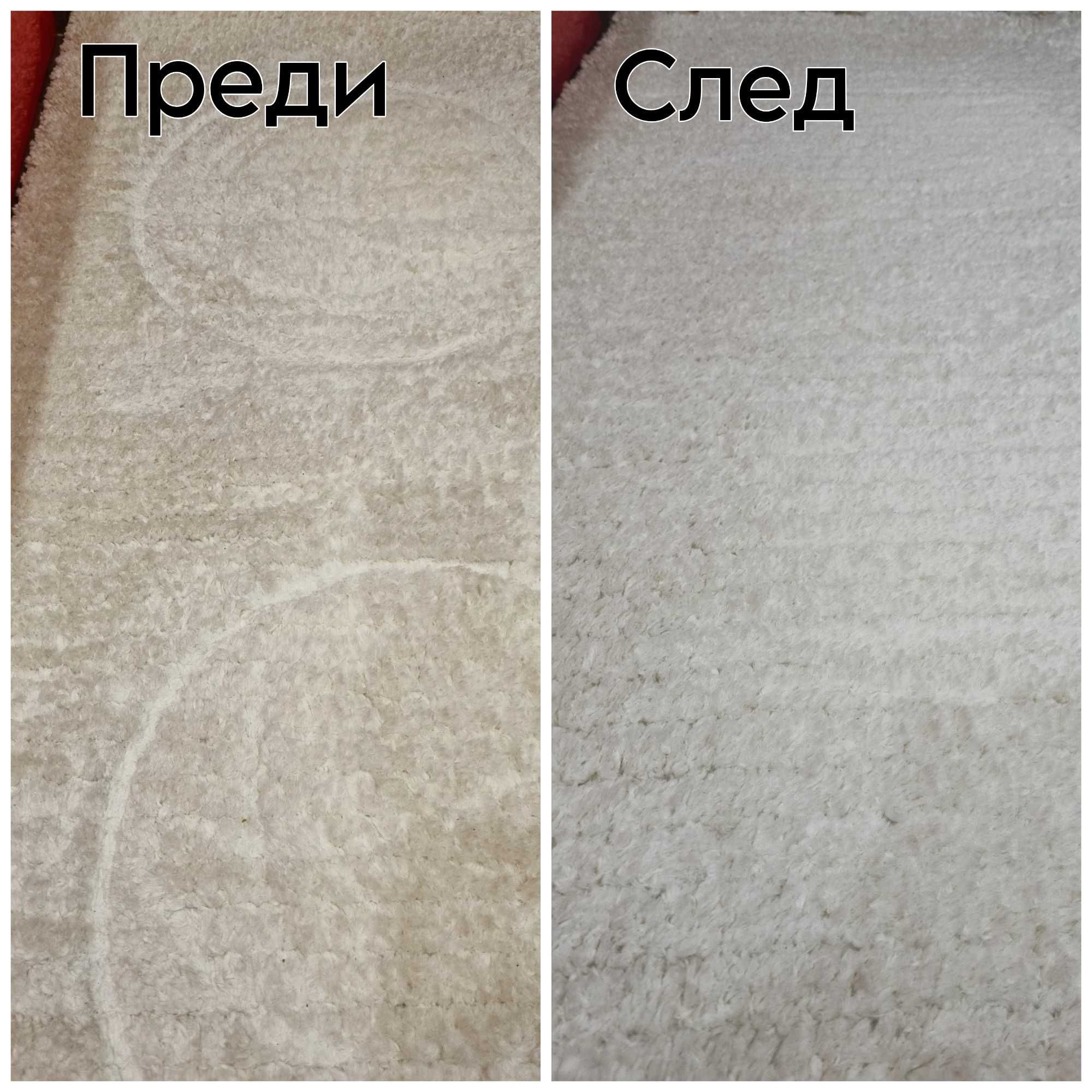 Пране на Мека мебел,Матраци и Автомобили