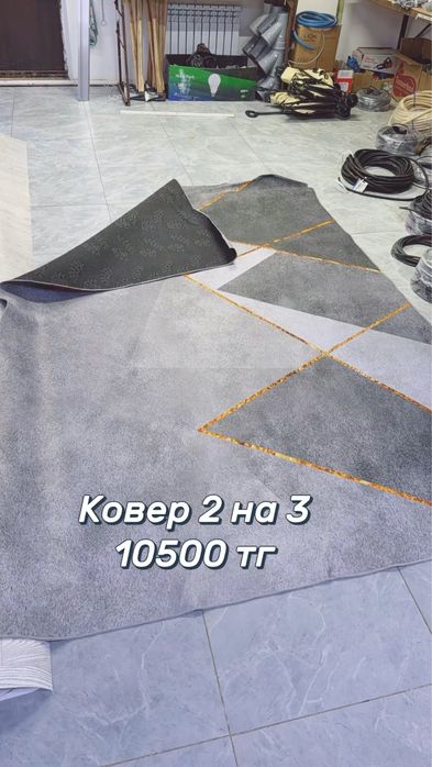Ковры 2*3 метр.