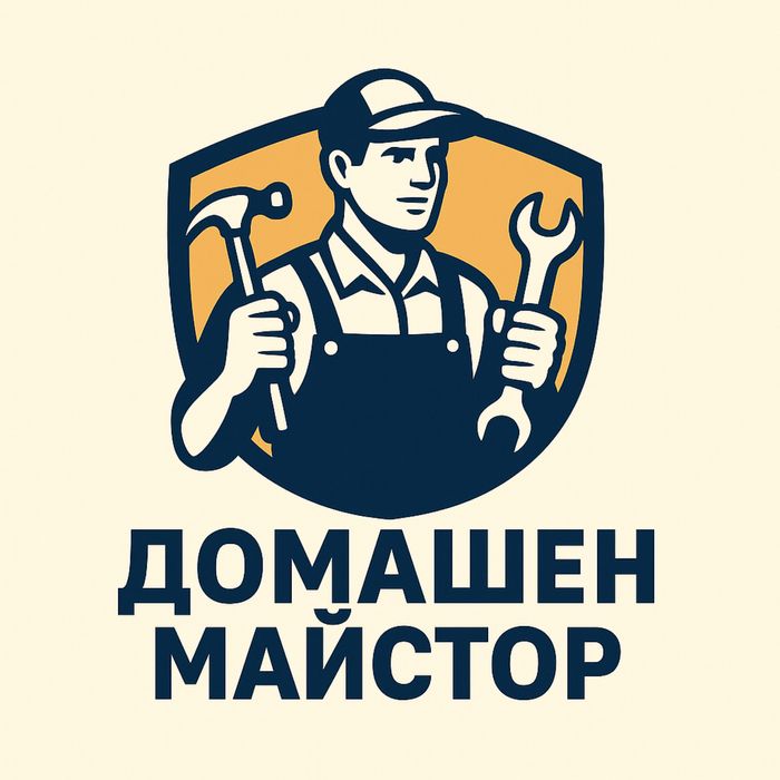 Довършителни ремонтни