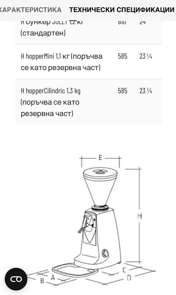 Професионална кафемелачка Mazzer Super Jolly