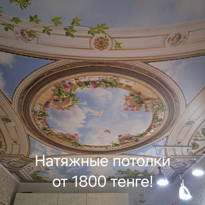 Натяжные потолки!