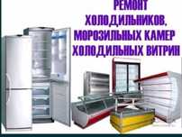 Remont xaladilnik zaprafka Firyon ремонт холодильник