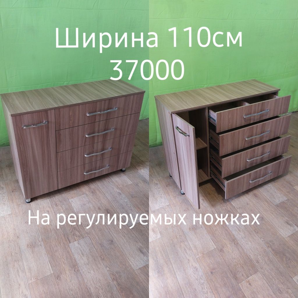 Петропавловск. 37000 Новые комоды в наличии