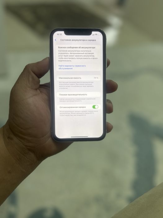 Iphone Xp идеалный