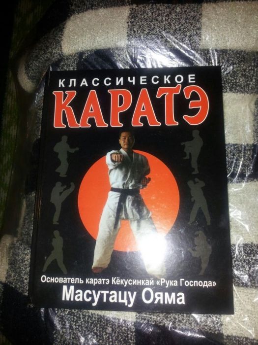 Продам книгу Каратэ