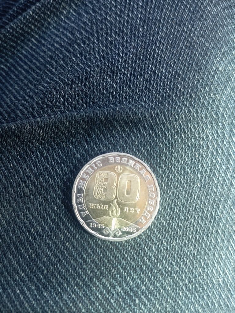 Продам редкую ю́белейную 200 тг