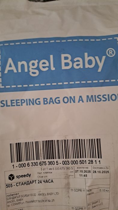 Angel baby Зимно чувалче с крачета 3-4 год.