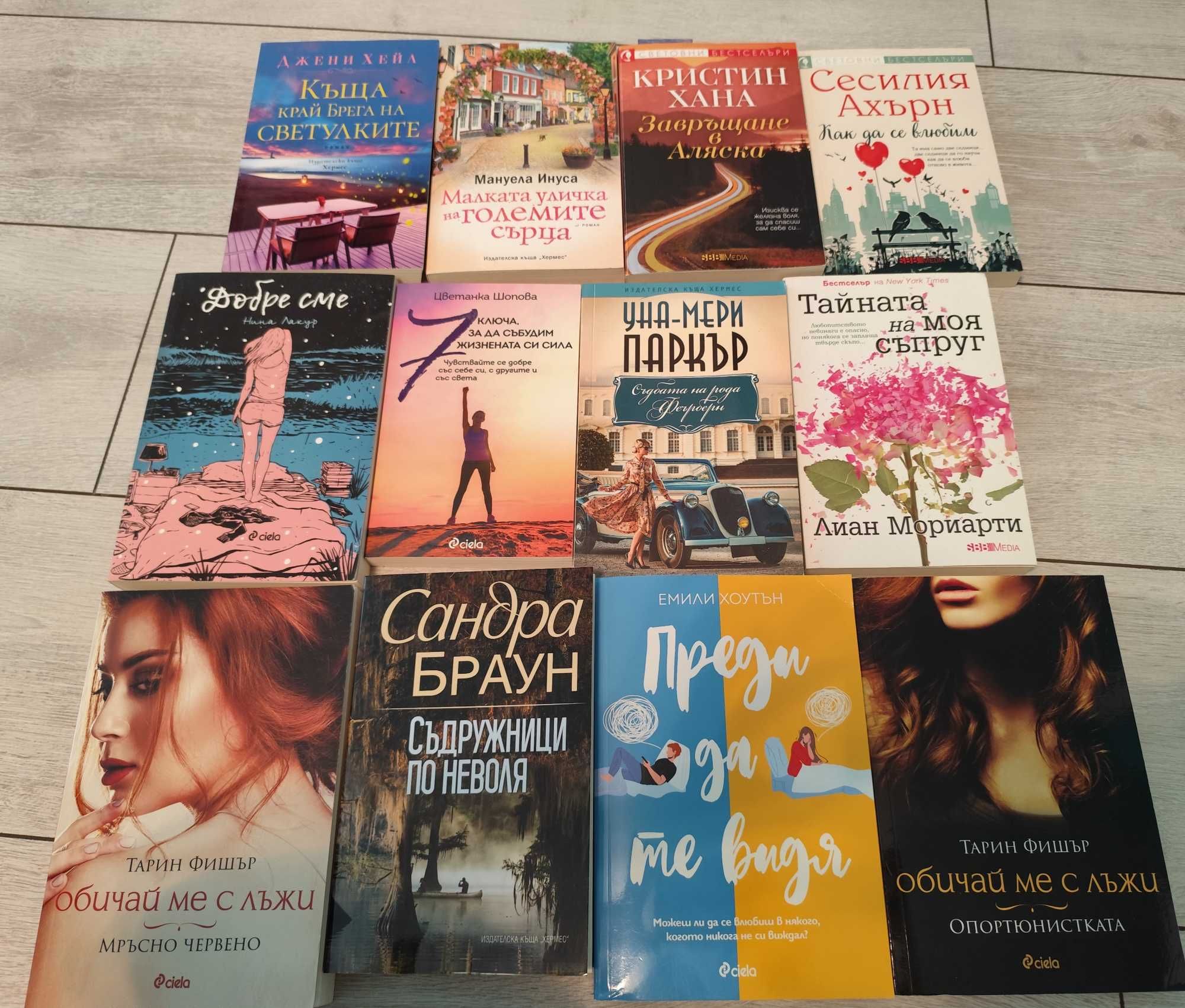 Книги в отлично състояние