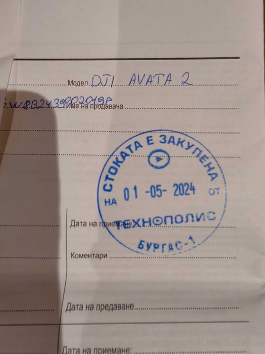 Продавам Dji Avata 2