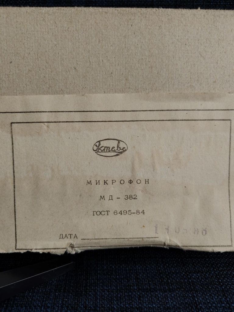 Продам микрофон МД-382