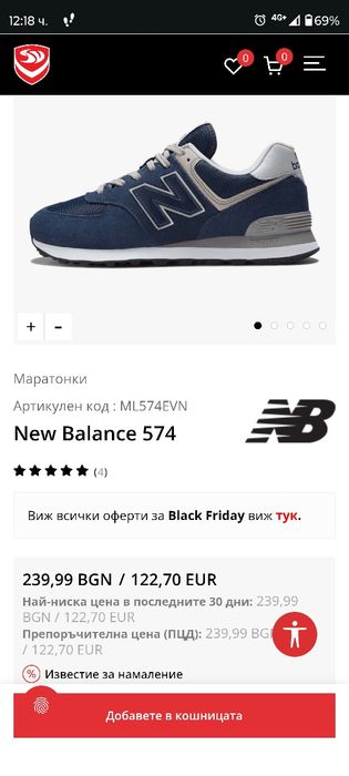 New Balance 574 - нови