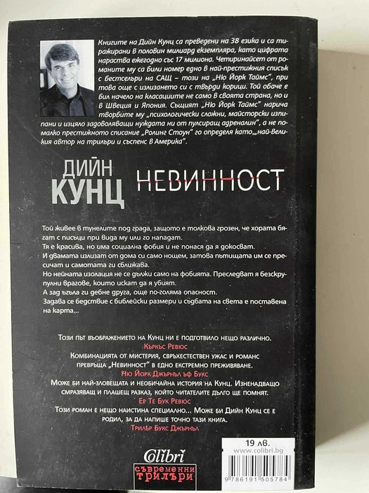 Интересни книги в перфектно състояние!