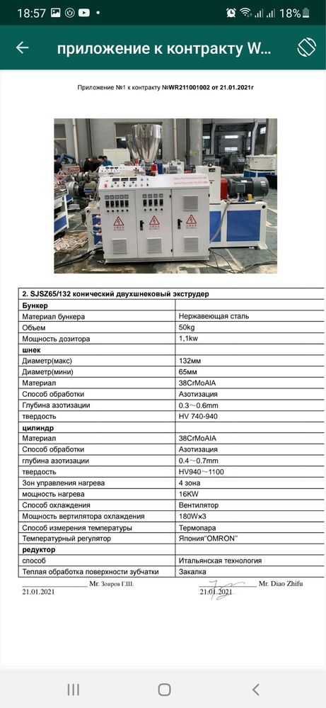 Пвх профил завод ром ва эшиклар профили ун келиштирамиз