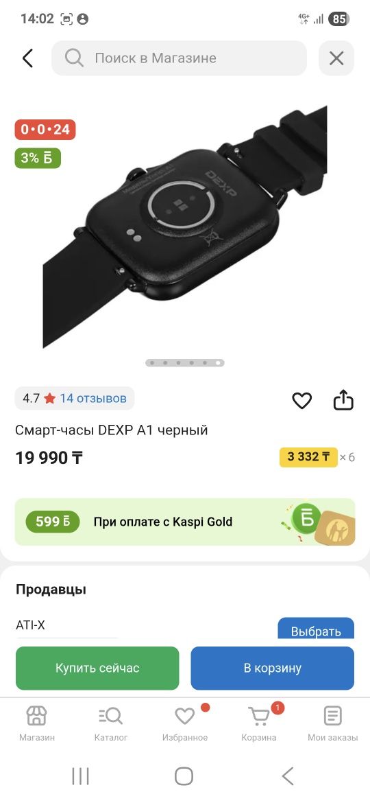 Смарт часы Dexp A1 продам