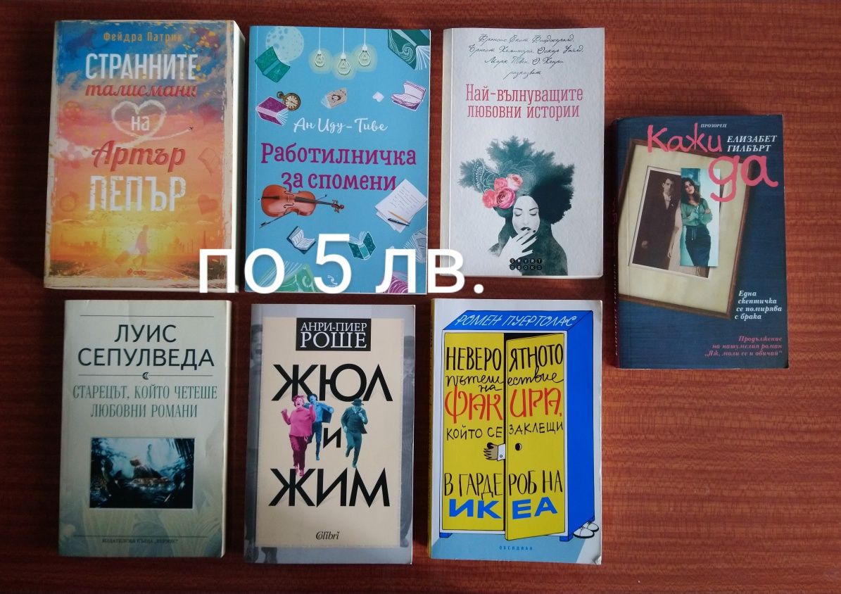 Книги без забележки на различни цени