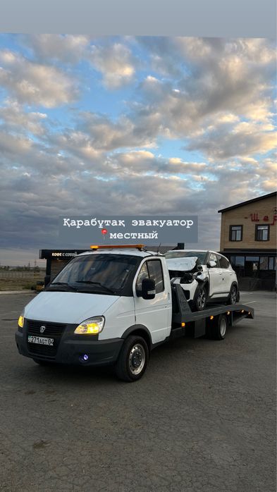 Эвакуатор местный Карабутак,Ыргыз,Комсомол