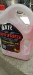Antifriz,  Yangi