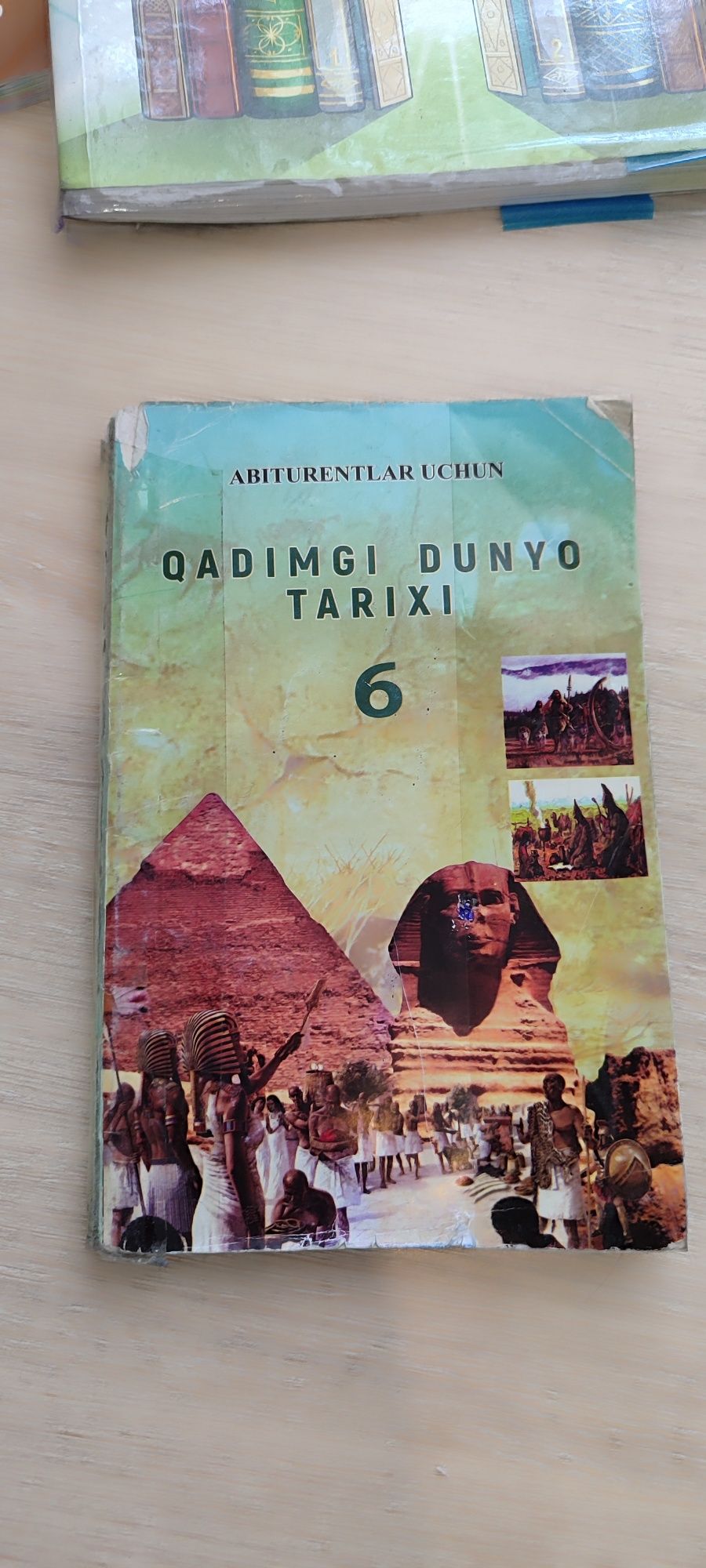Учебники 6 для класса