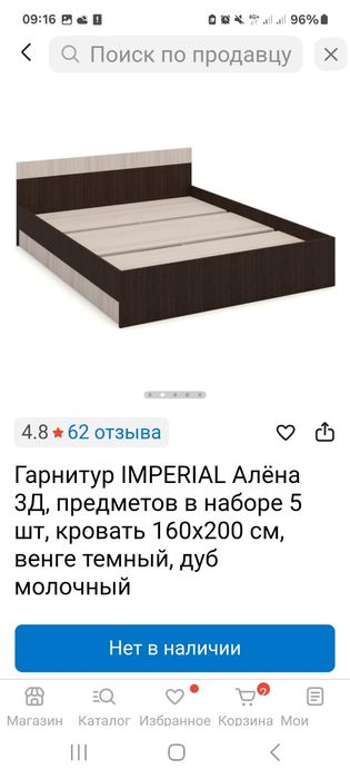 Кровать двухспальная Гарнитур" IMPERIAL" Алена