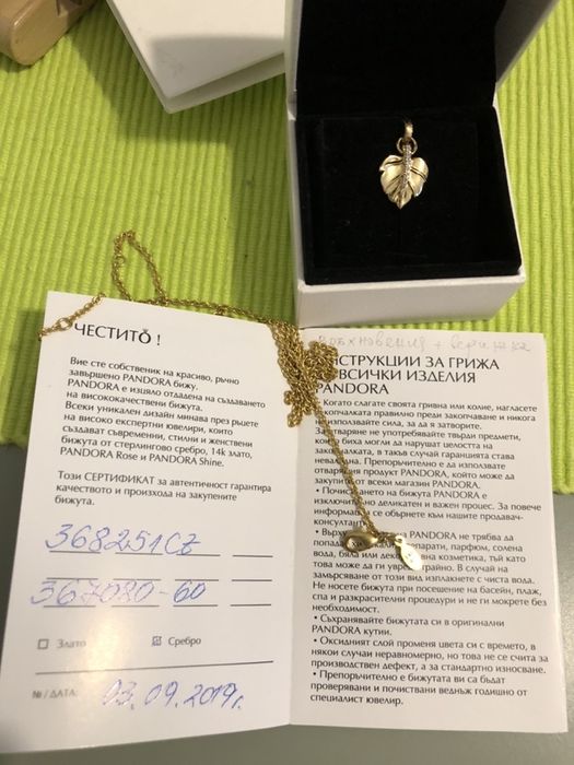 Бижута Pandora ПРОМО -20% на всичко