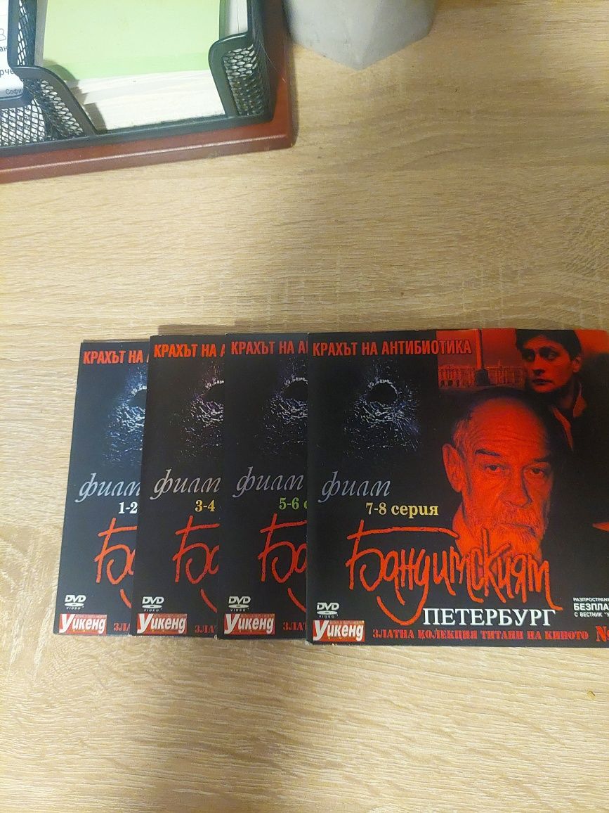 Бандитският Петербург 10/10
