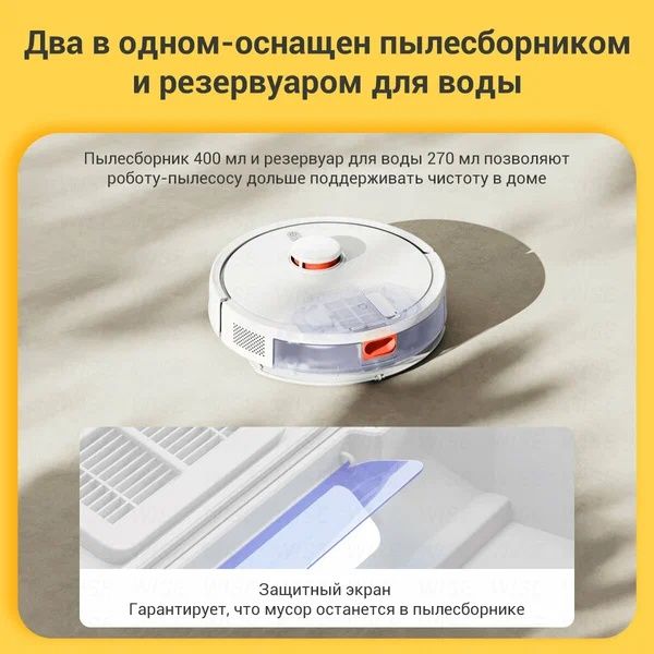 Робот-пылесос Xiaomi Mijia 3C Plus