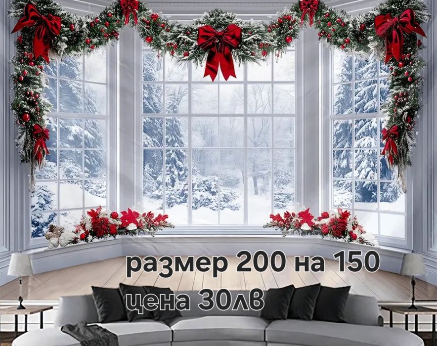 Платна за коледна фотосесия