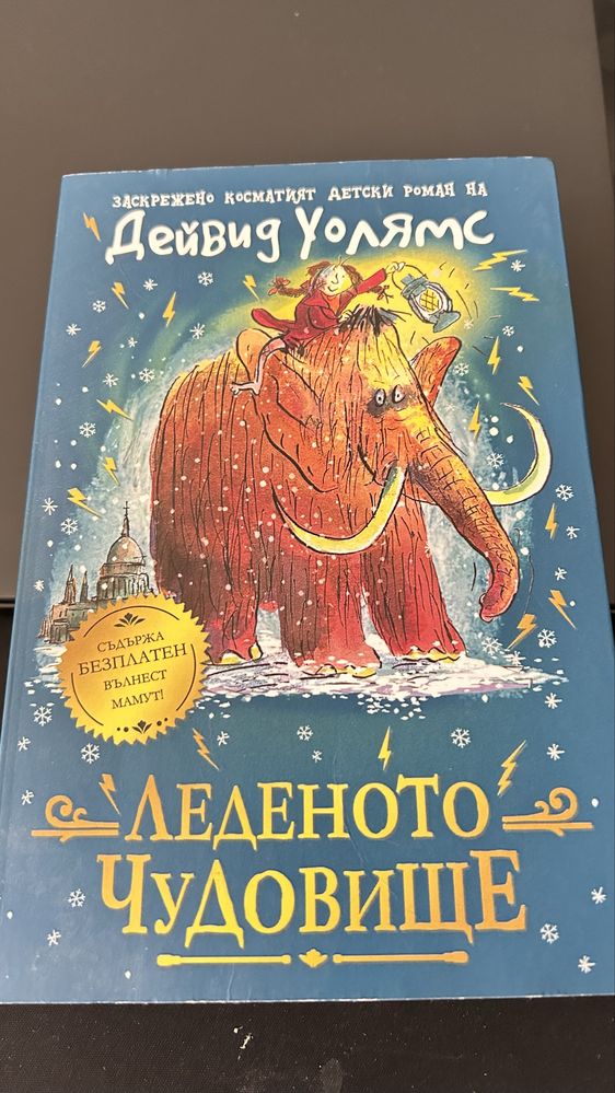 Детски книги в отлично състояние