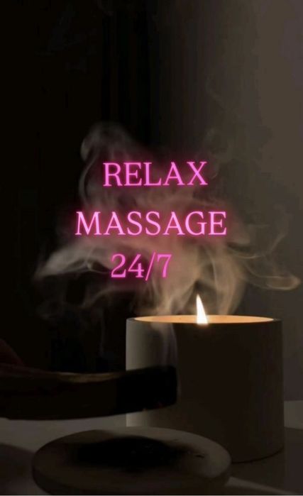 Классический массаж