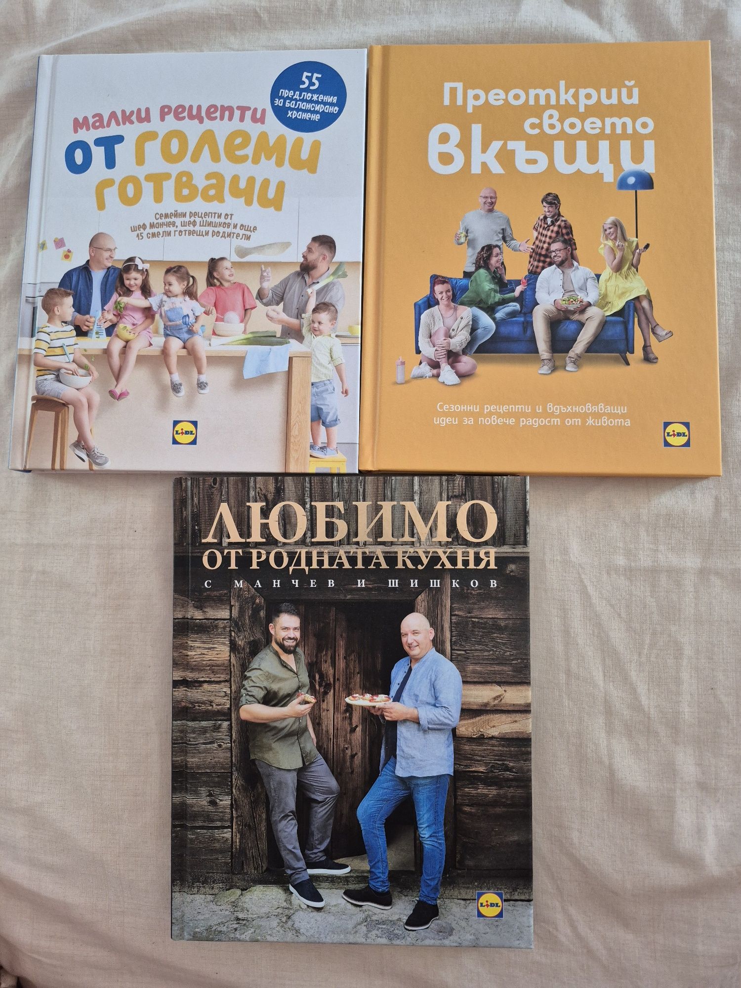 Кулинарни книги на Манчев
