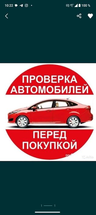 Автоподбор, Автоэксперт, Компьютерная диагностика замеры компрессии