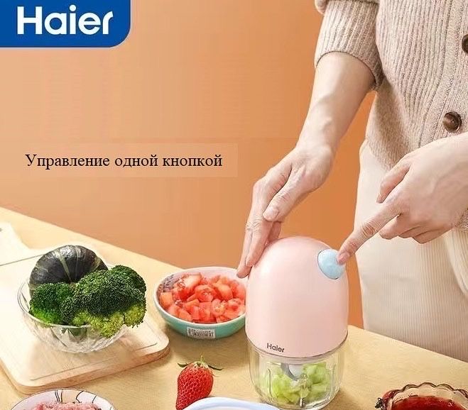 Мини Блендер Haier для детского питания