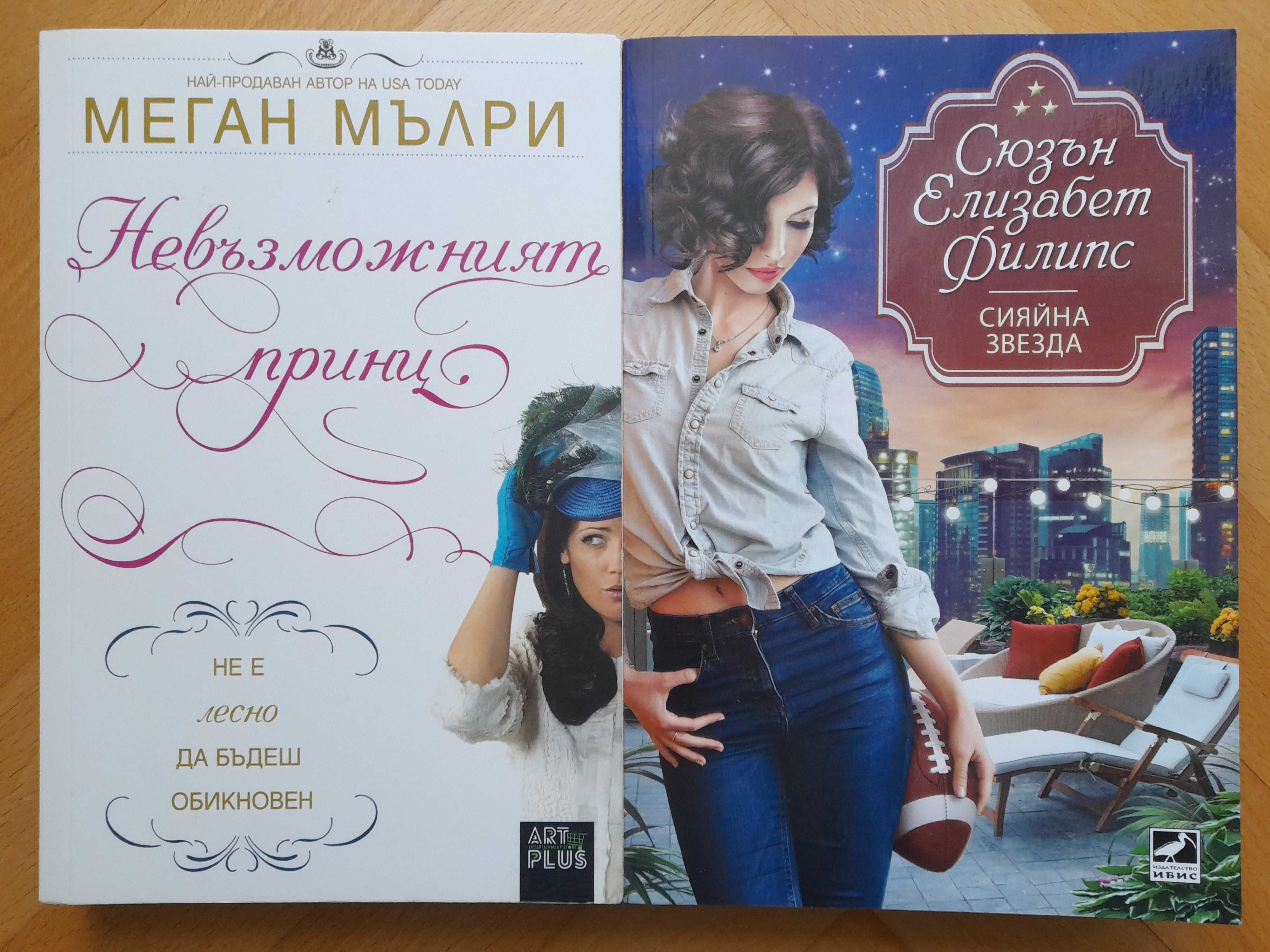 Книги романи на един прочит