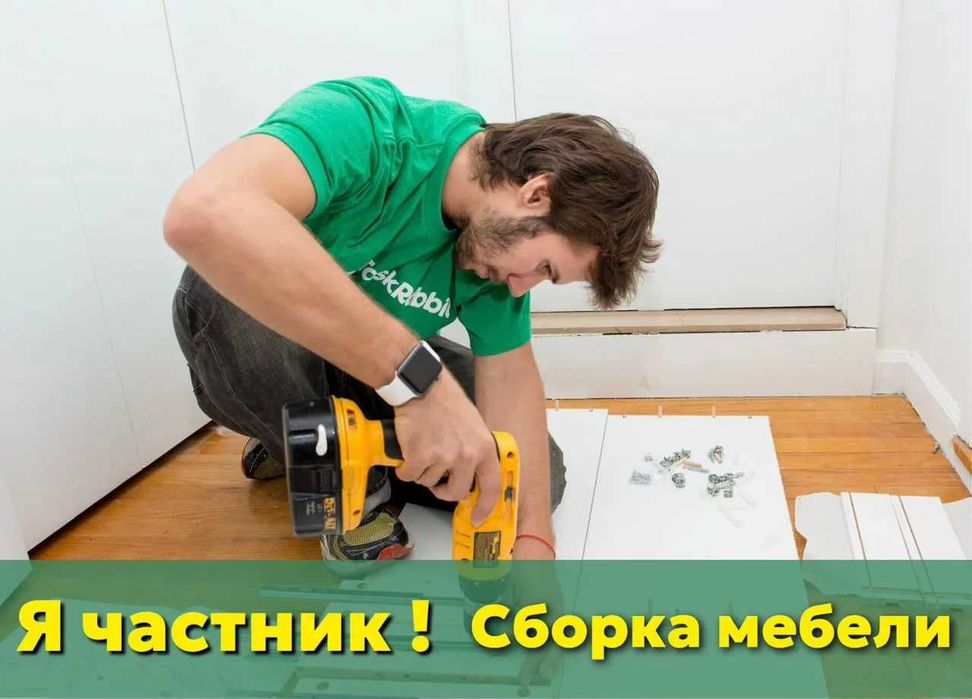 Сборка, разборка и ремонт мебели — мебельщик без переплат