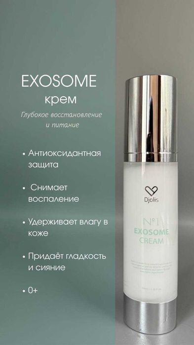 Exosome yuz/ko'z krem & Exosome toner