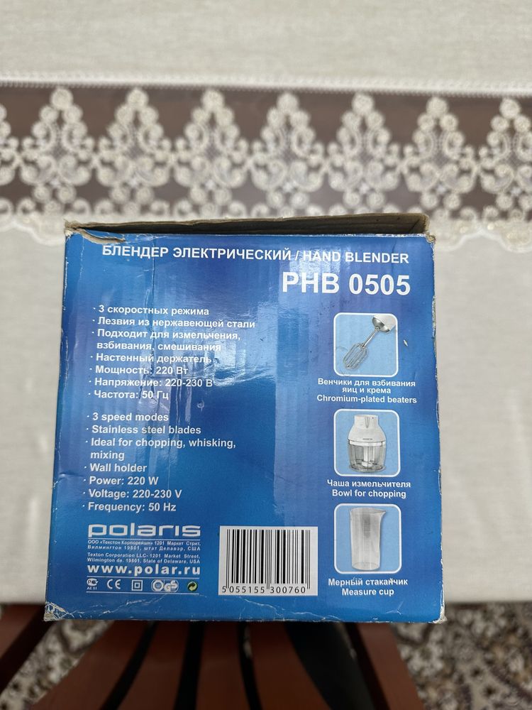 Продаю бытавую технику 3в1  Polaris