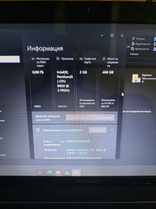 Лаптоп Lenovo G580, 8gb, Nvidia 2gb, HDD 500 gb