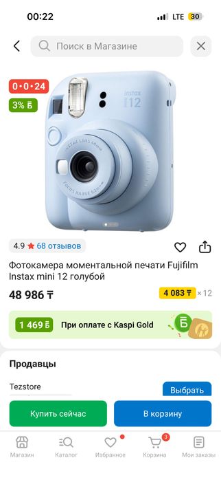 Фотоаппарат instax mini 12