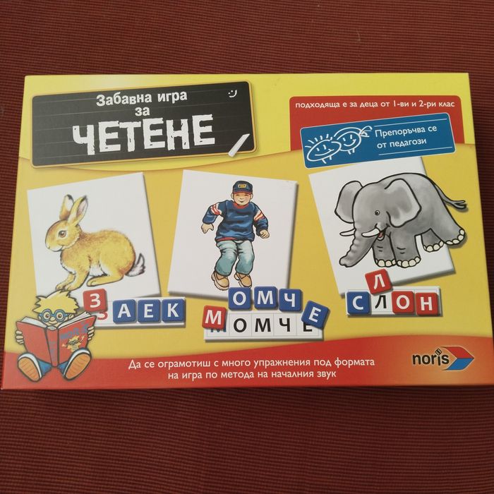 Забавни и образователни игри за четене - +7
