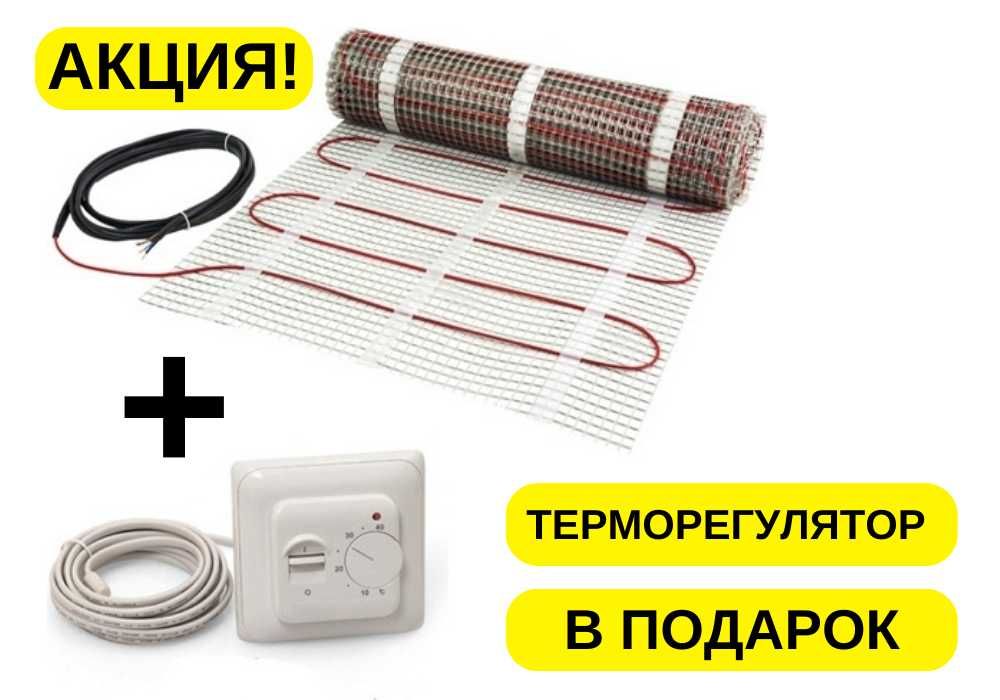 СУПЕР ЦЕНА! Нагревательный мат для вашего дома/квартиры/гаража