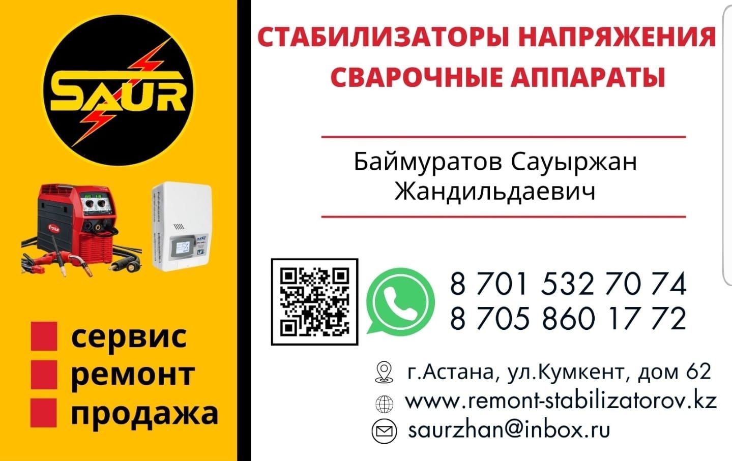 Ремонт инверторов,зарядных устройств
