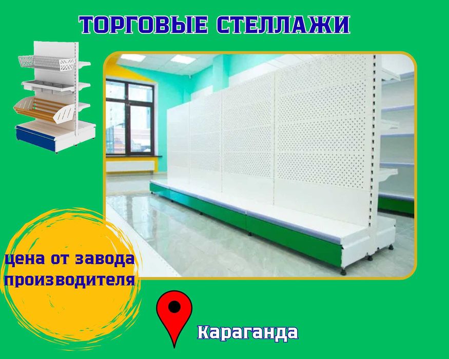 Стеллаж металлический сборный, полка стеллаж, полка металлическая kats