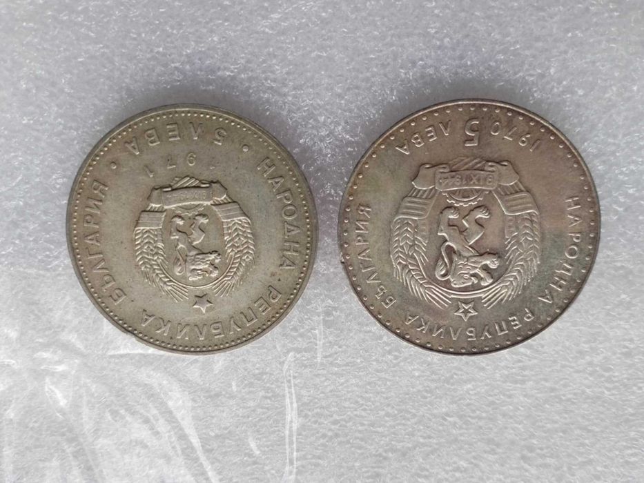 Юбилейни монети и монета рубла 1837