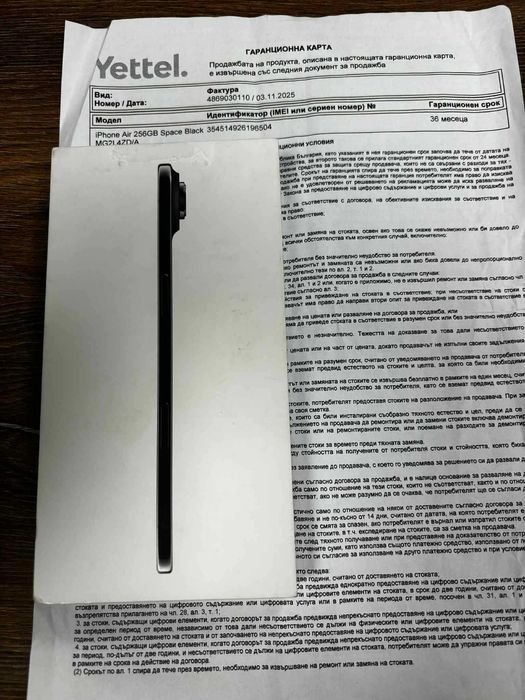 Продавам Чисто нов Iphone 17Air 256GB Space Black Гаранция 36,Месеца