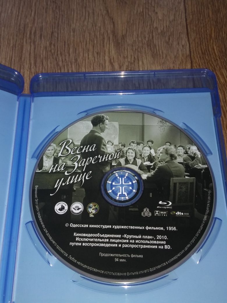 Продам фильмы Весна На Заречной Улице, Зимняя Вишня на Blu Ray