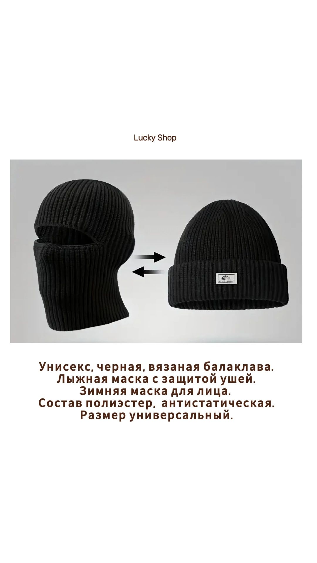 Балаклава. Шапка. Шапка маска. Зимняя шапка маска.  Унисекс шапка.