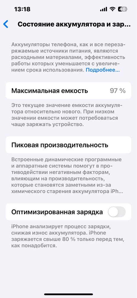 Айфон 13 256 гигабаит