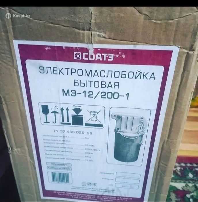 Продаю масло боика